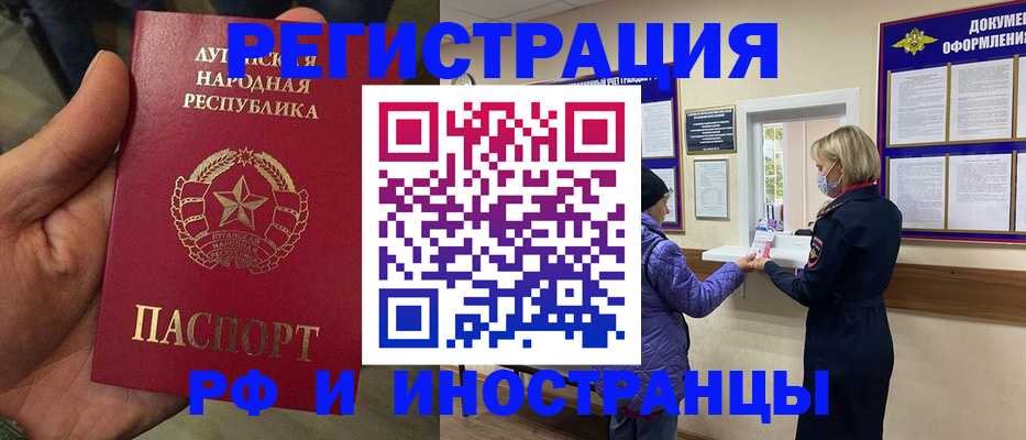 временная регистрация законно в Уварово