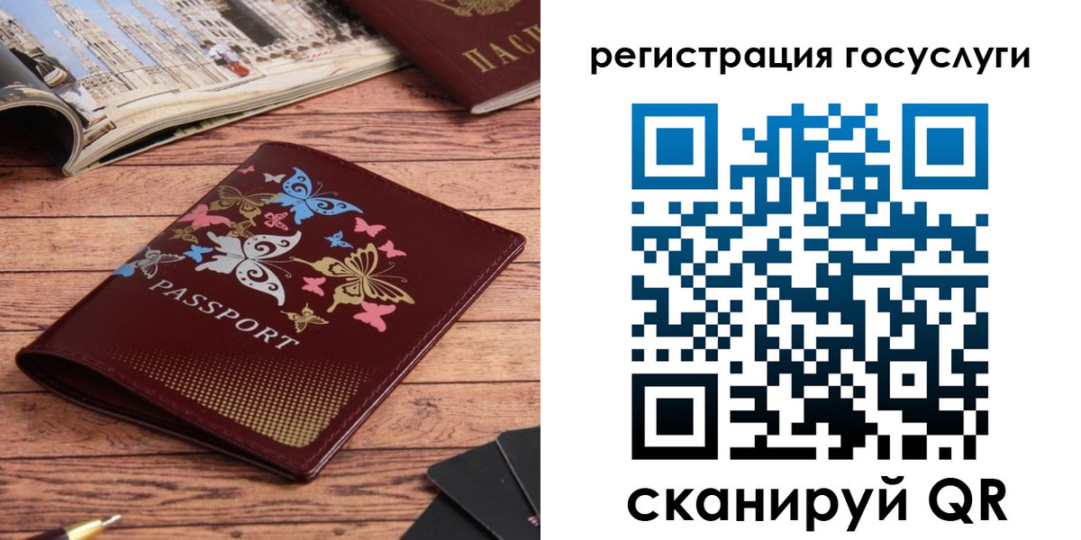 прописка для школы в Уварово