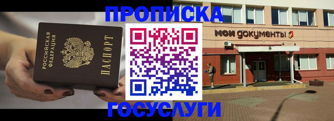 временная регистрация госуслуги в Уварово