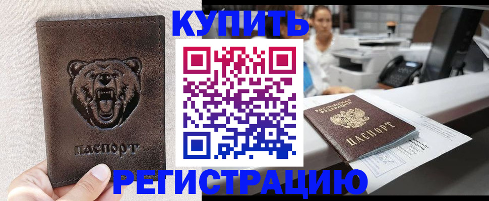 регистрация в Уварово
