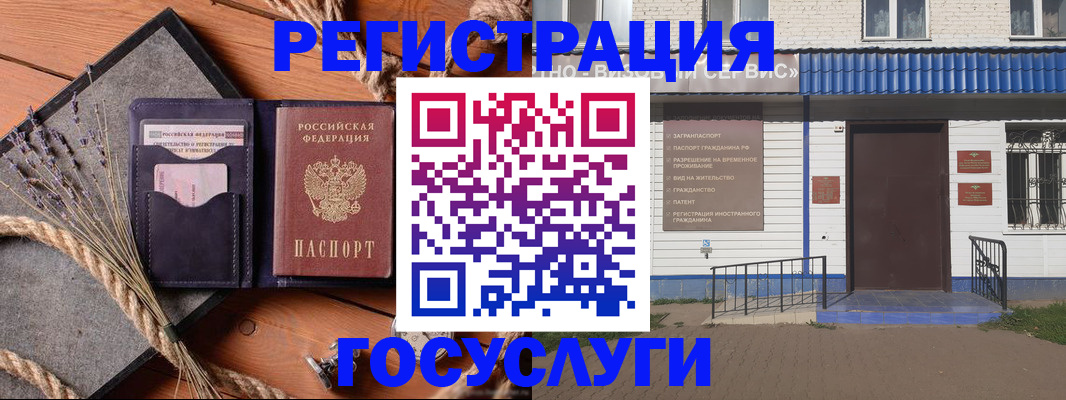 прописка для военкомата в Уварово