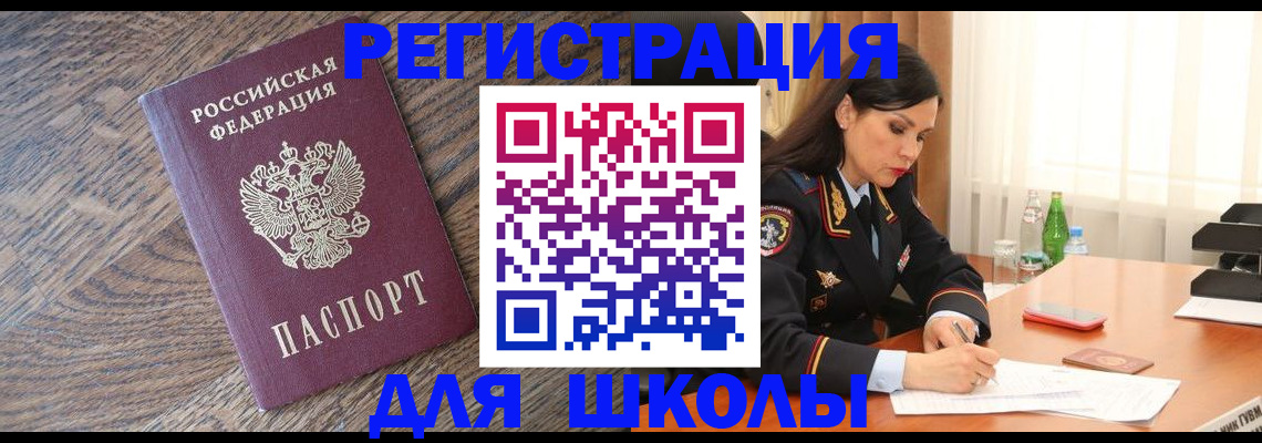 прописка гарантия в Уварово