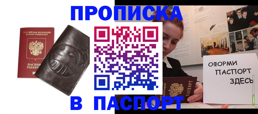 временная регистрация 2025 в Уварово