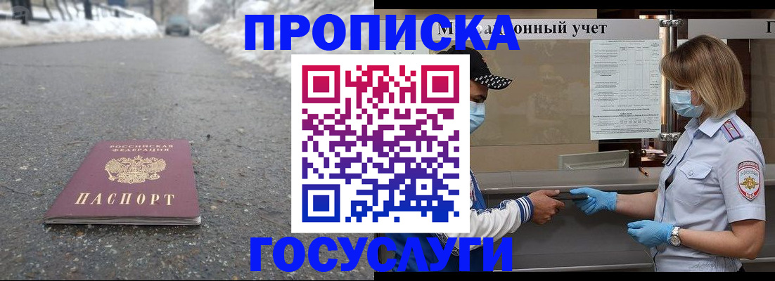 прописка гарантия в Уварово